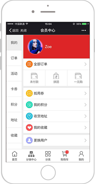 我的分销